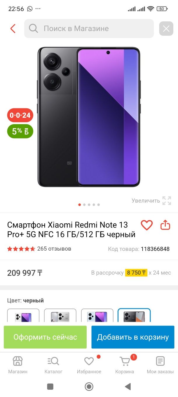 Redmi 13pro+ почти новый