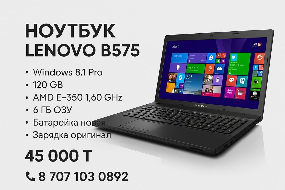 Оффисный ноутбук сатылады.ссд орнатылган.батарейка новый!!!