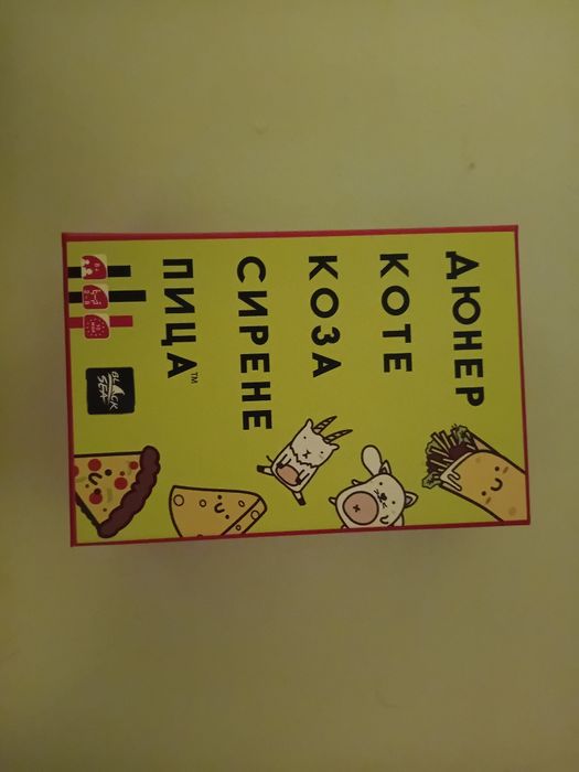 2 Yu-Gi-Oh тестето за игра