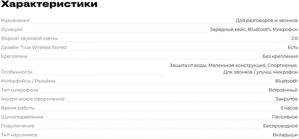 Беспроводные наушники Canyon TWS-8 (чёрный)