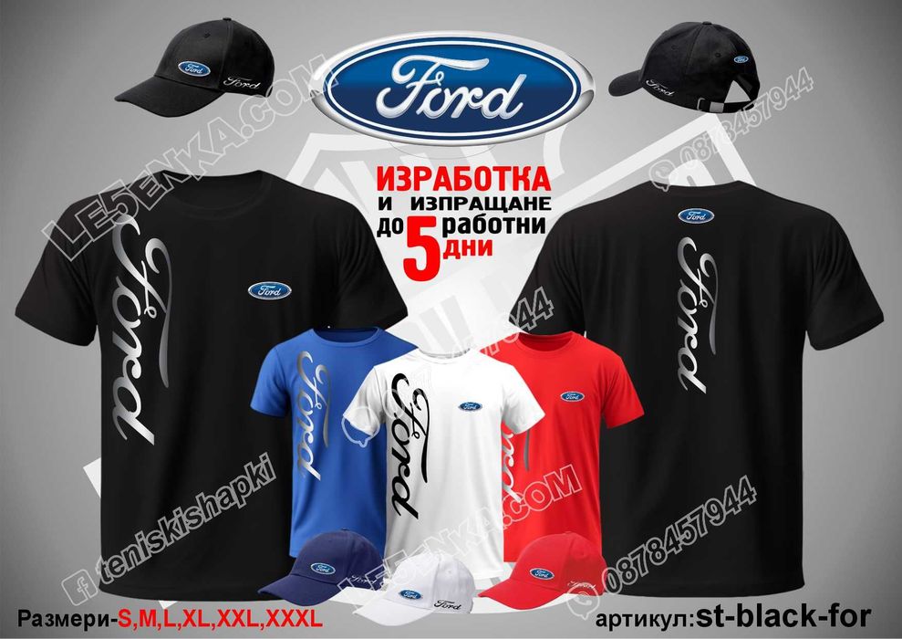 Ford Land Rover Chevrolet Dodge Cadillac тениска и шапка