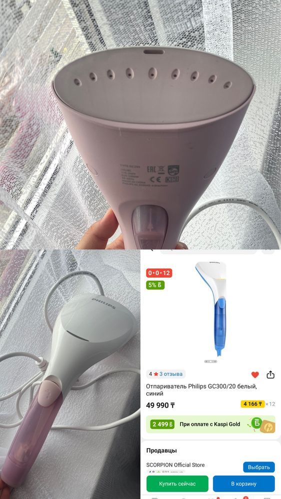 Отпариватель от Philips