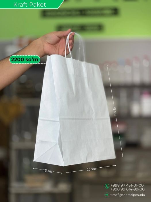 Крафт пакеты из России!