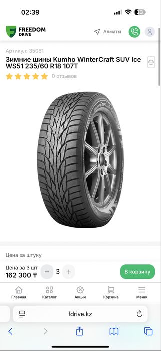 Продам новую резину пробег 200 км 235/60 18 кумхо!!