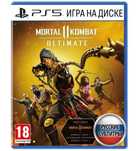 Обмен Mortal Kombat 11 Ultimate (субтитры на русском языке)
