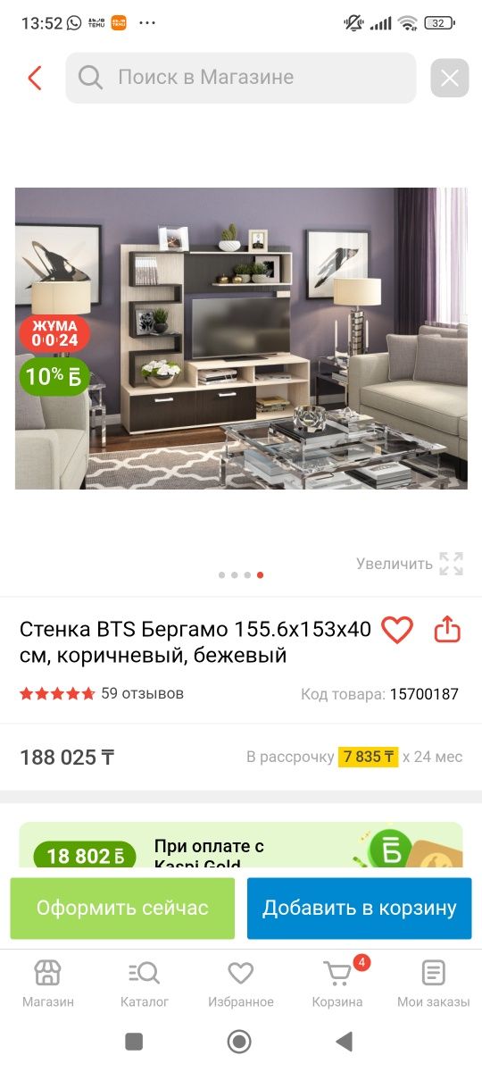 Продам стенку горка