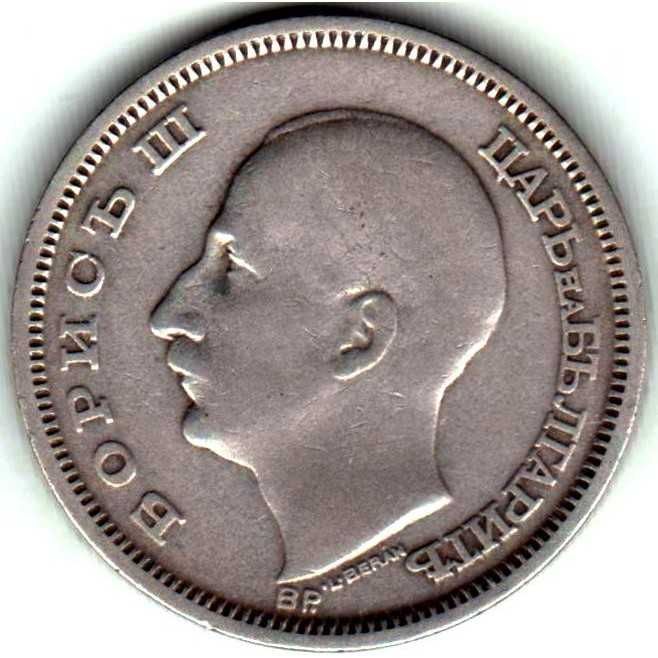 СРЕБЪРНИ МОНЕТИ на Цар Борис III 50 / 100лв.