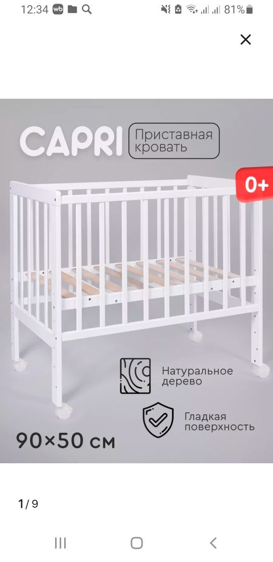 Продам детскую кровать + дополнение отдам даром  смотреть в описании