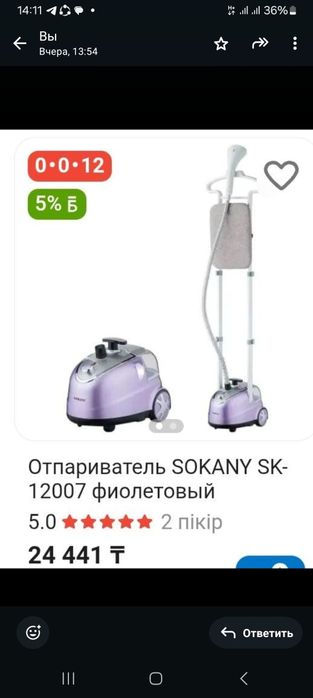 Сатылады Жап жана алам деушілер хабарласамыз