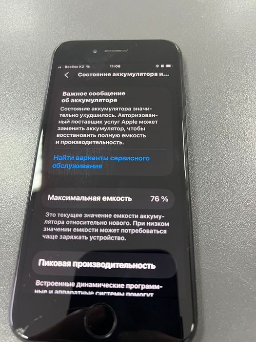 Iphone se2 поколение 64gb