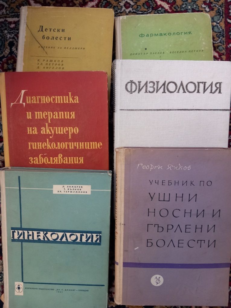 Медицински учебници за лекари,мед.сестри,студенти и парамедици.