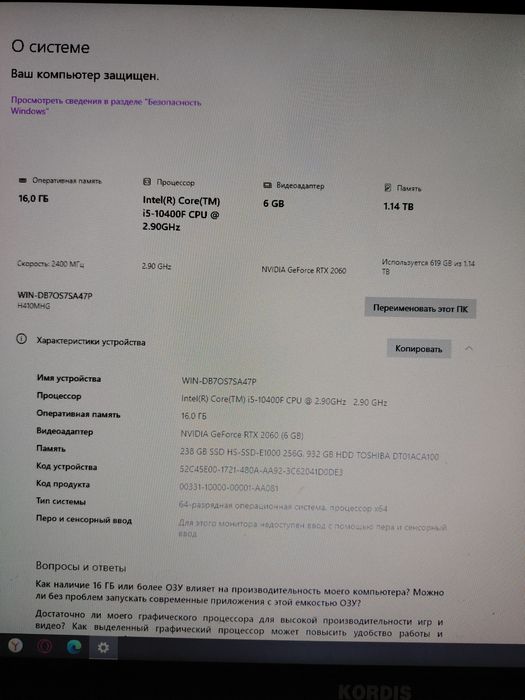 Игровой компьютер