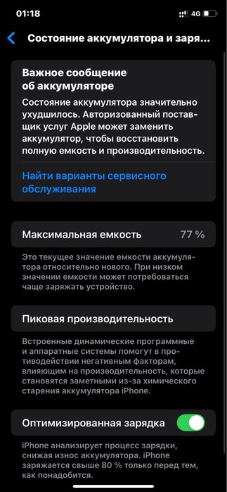 Айфон 11 с гарантиии б/у телефон