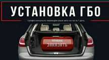 Метан прапан установка 3.4.5 пакалени