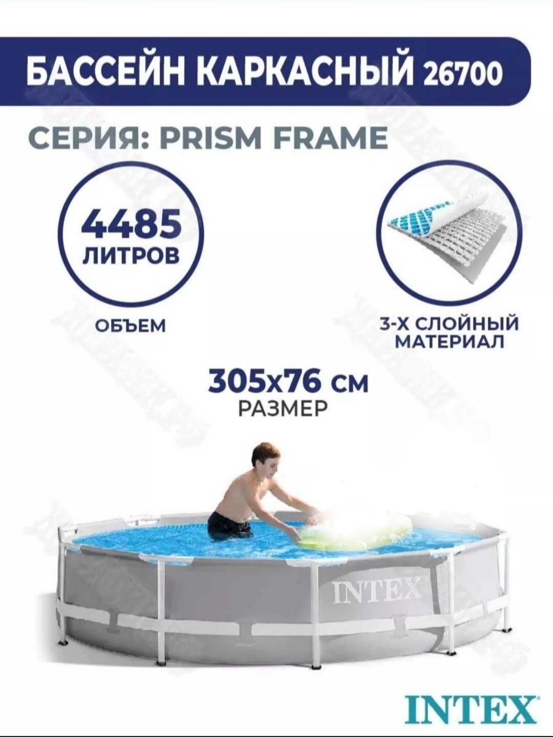 Бассейн Intex новый