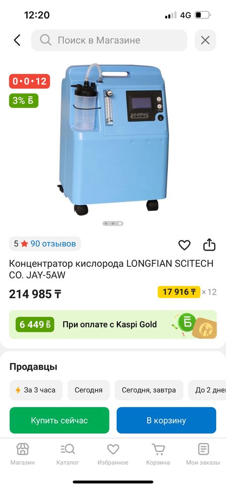 Продам кислород новый