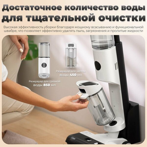 Моющий пылесос JONR ED12