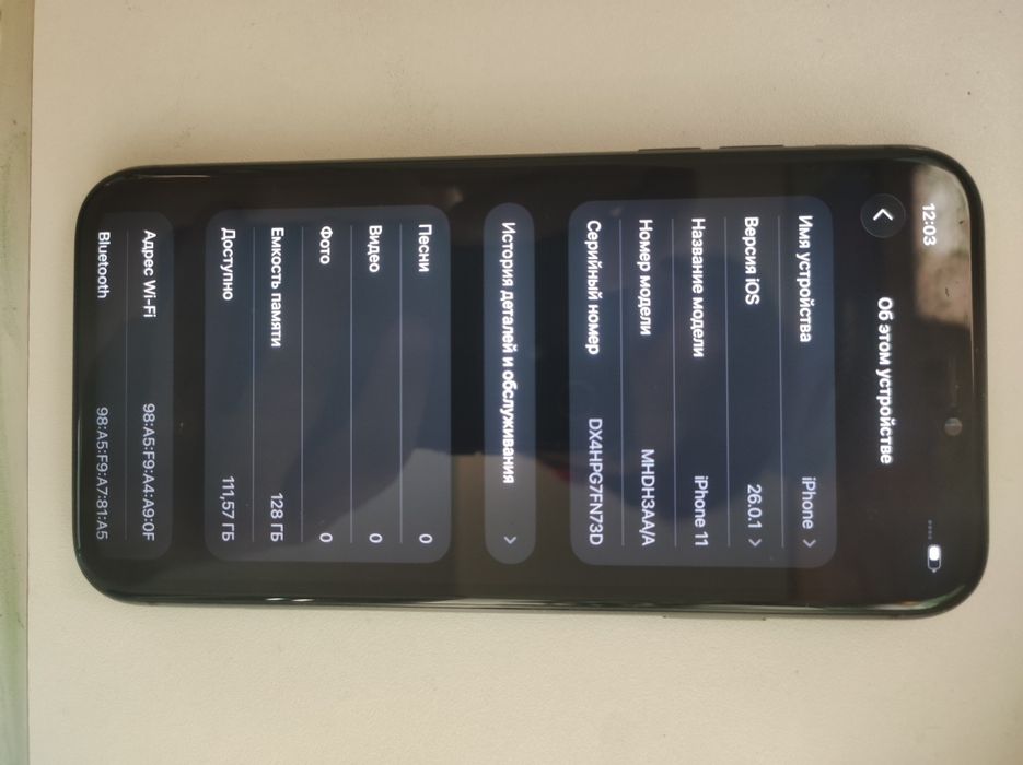 2 Айфона от 75к. до 85к. окончательно.