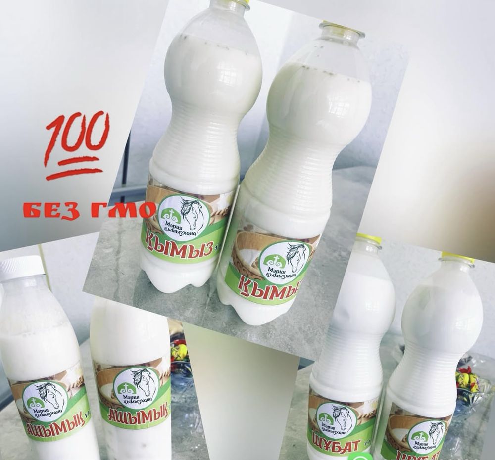 Кымыз шубат 100%
