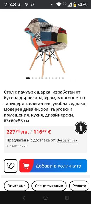 Стол -кресло 4 бр