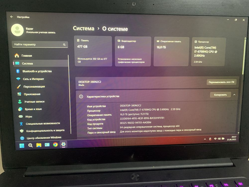 Ноутбук razer blade intel core i7