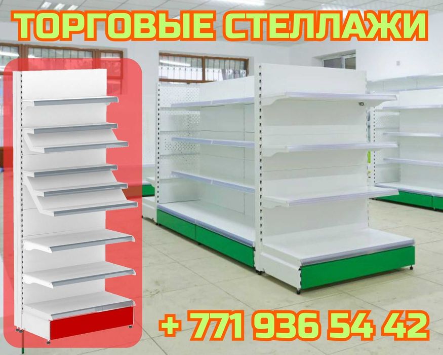 Металлический стеллаж сборный, торговые стеллажи, железная мебель kats
