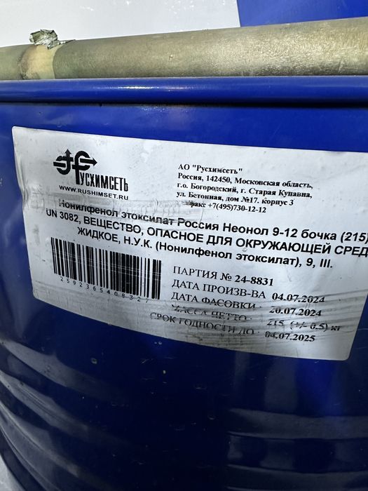 Неонол нонилфенол этоксилат