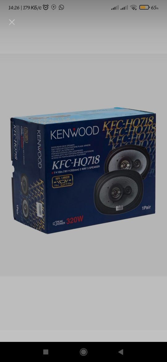 Самбуфер жбл 1200 USA  Kenwood Indoneziya 718 усилитель кенвод 500ват