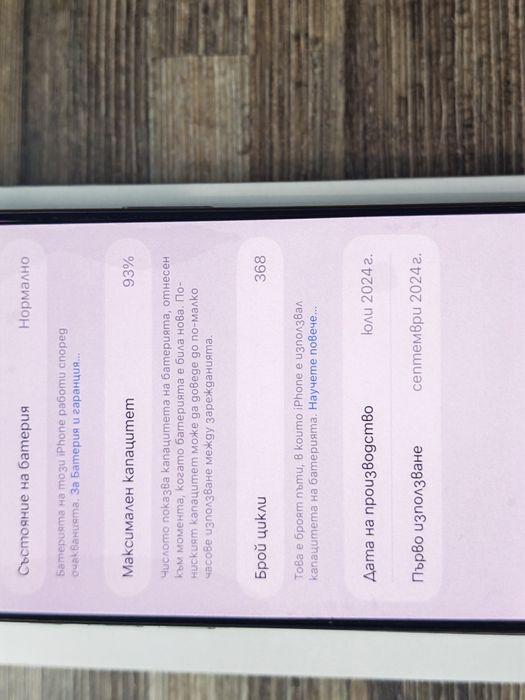 Като нов iPhone 16 Pro Max 256 GB Natural Titanium