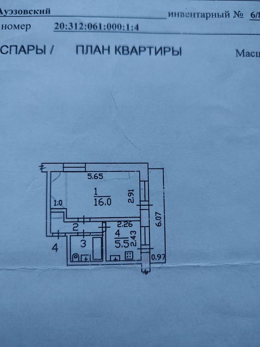 Квартира однокомнатная