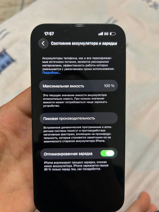 Iphone 13 в отличном состояние на 99%