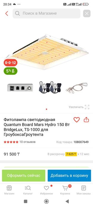 Освещение для теплиц