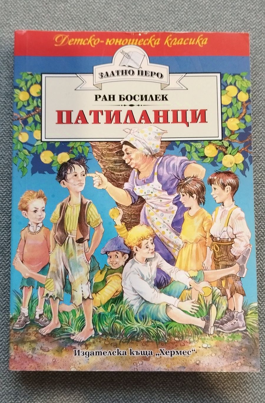 Детски книги за начален образователен етап