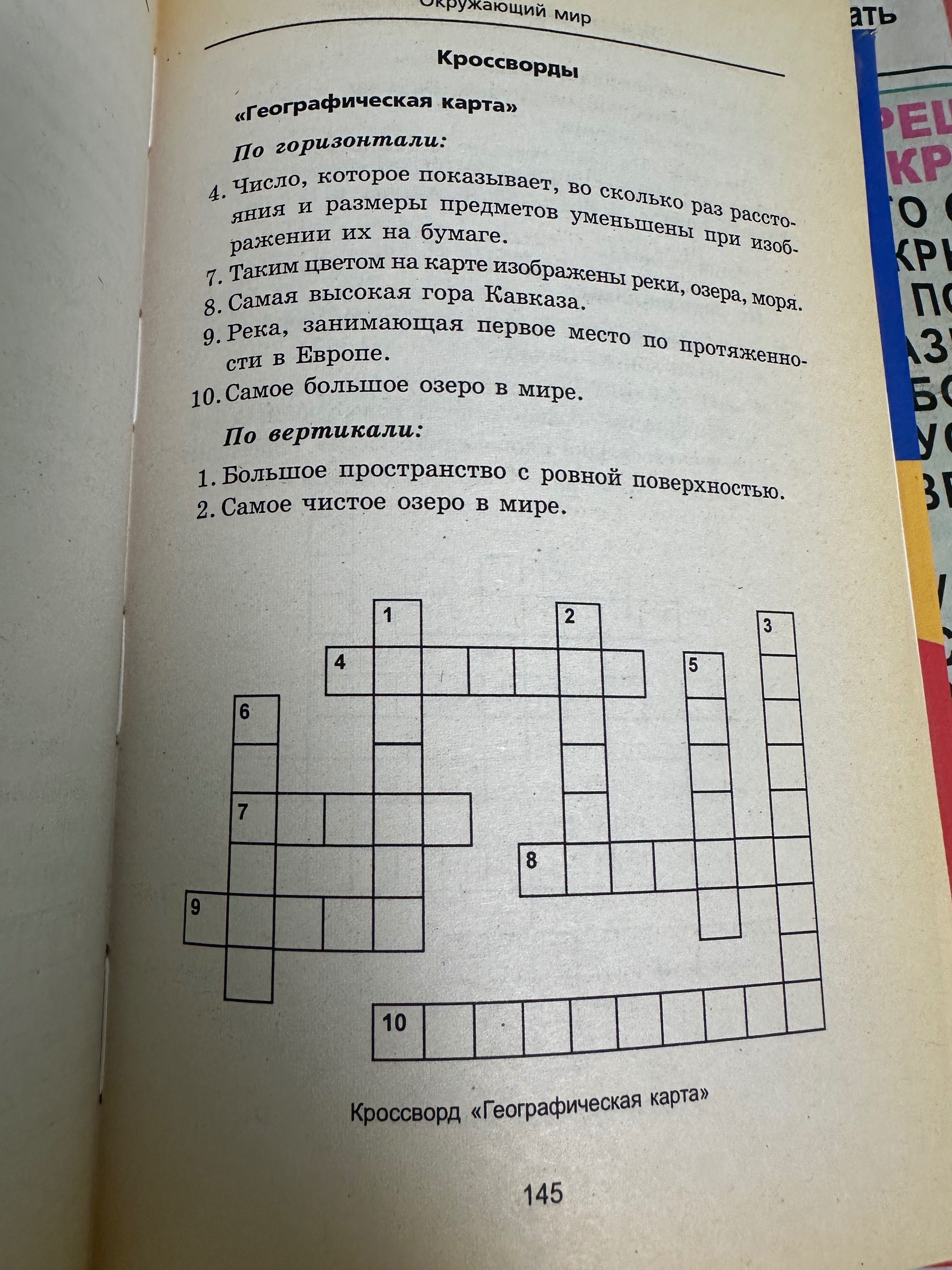 Тесты для детей . Готовимся к школе
