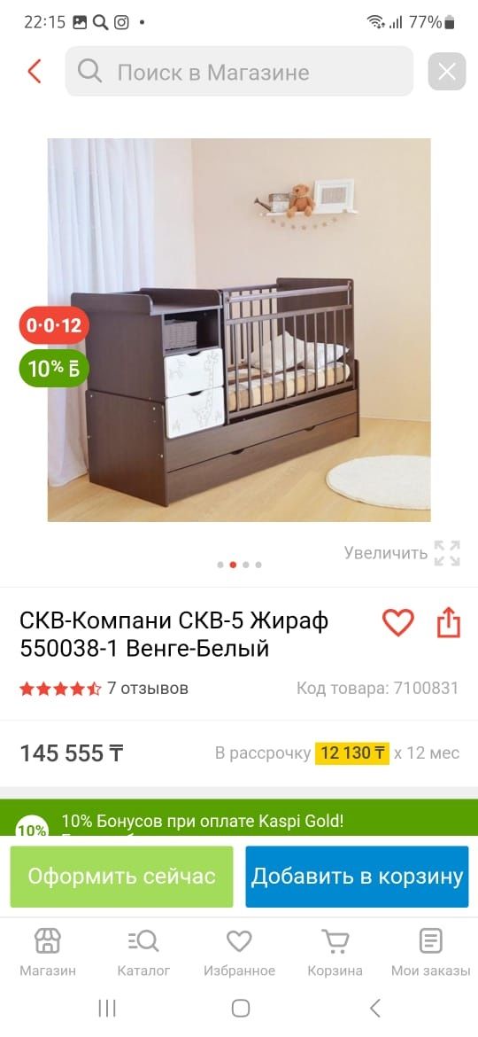 Продам кроватку, хорошее состояние