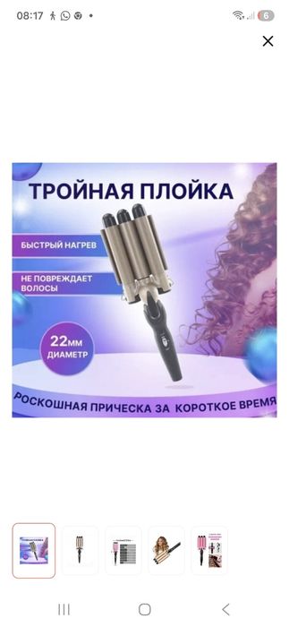 ПЛОЙКА или шипцы