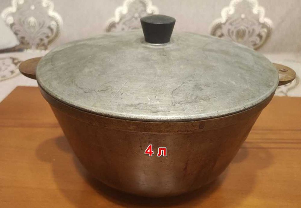 Продам советские алюминиевые казаны, сковородку, крышки.