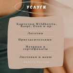 Карточки для маркетплэйса, пригласительные, метрики и пр