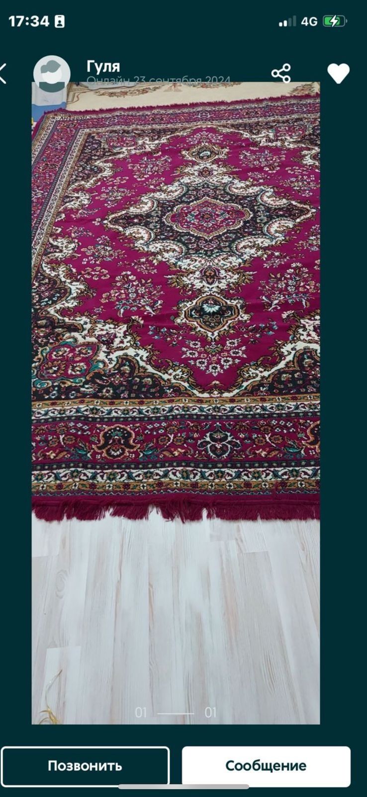 Ковер 3×4 2штуки