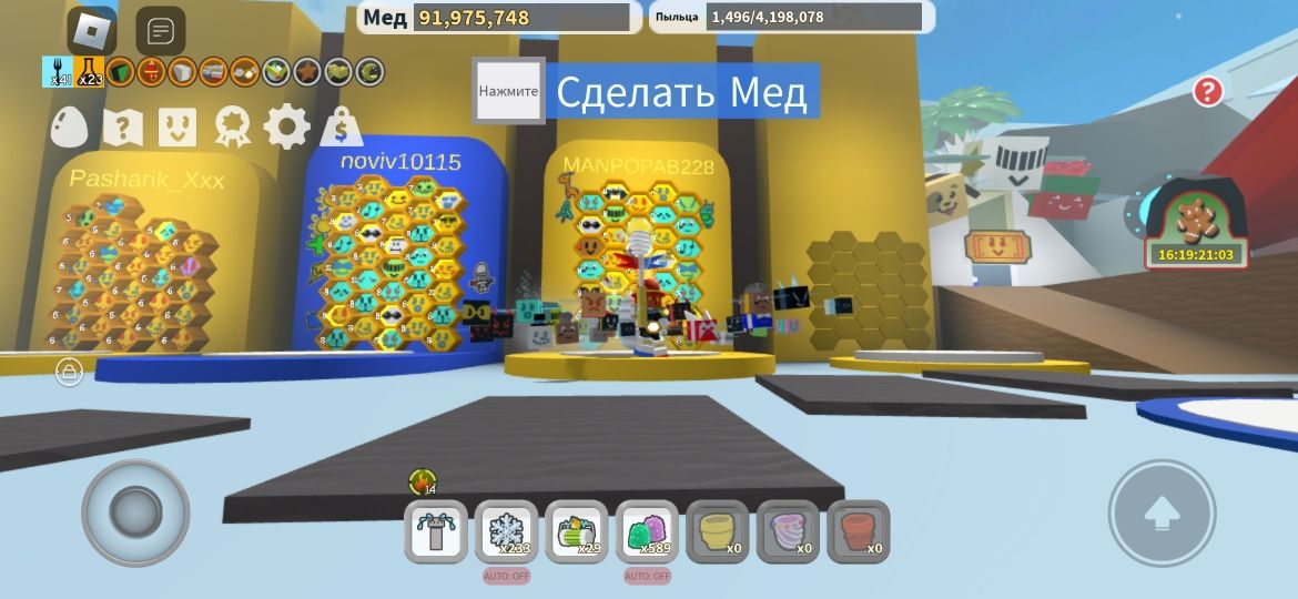 Аккаунт роблокс би сварм