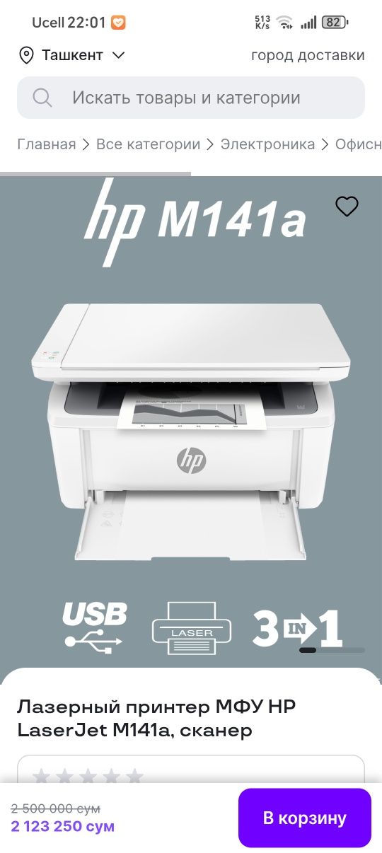 Printer bor sotiladi hp
