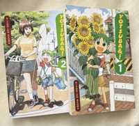 Manga/comics Yotsuba&! манга/комикс 1 и 2 част/volume.