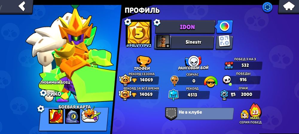 Продам аккаунт в бравл старс