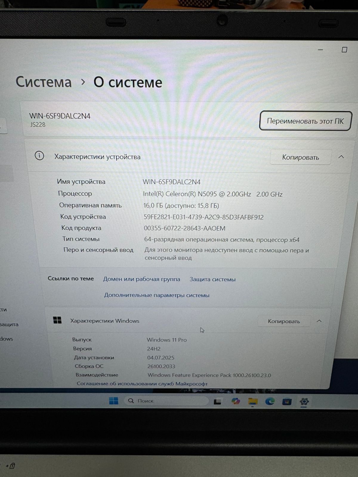 Ноутбук 15.6" Intel N5095 / 16 ГБ ОЗУ / SSD 1 ТБ / Windows 11 Pro