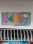 Bancnota 2000 lei Eclipsa totala solara 1999, seria A