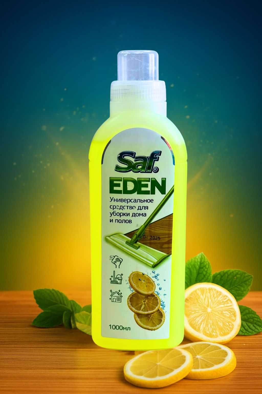 Универсальное чистящее средство EDEN SAF Products, 1л.