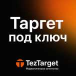 аргетированная реклама Instagram/Facebook — клиенты под ключ