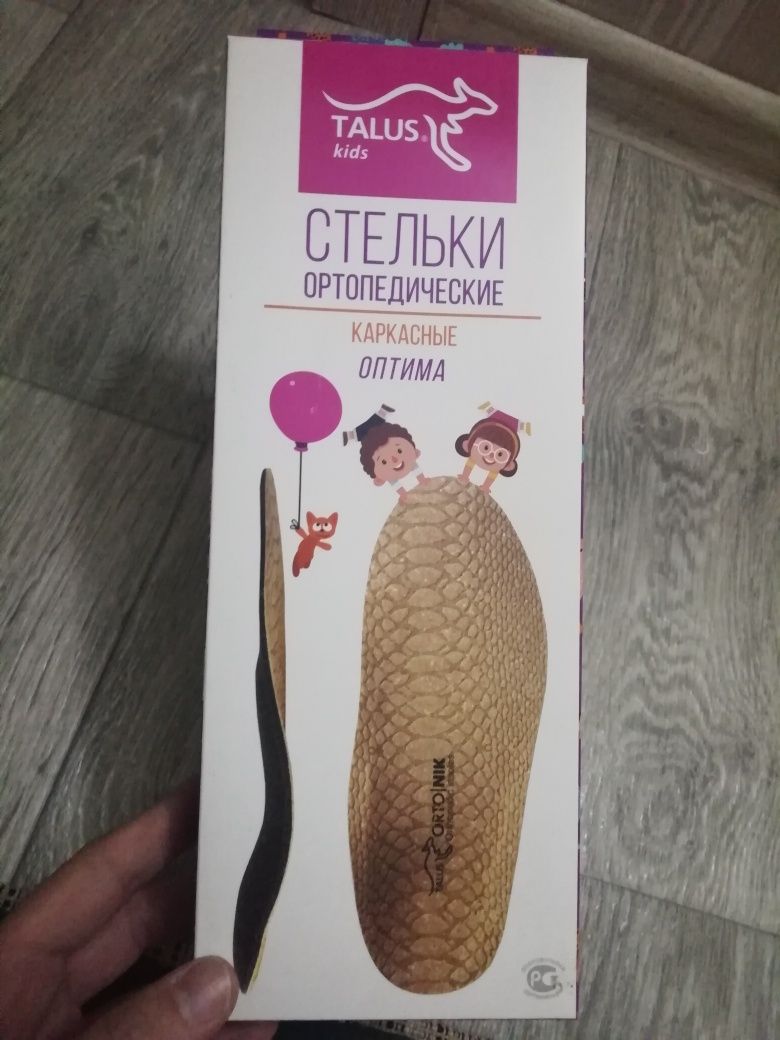 Продам ортопедические стельки