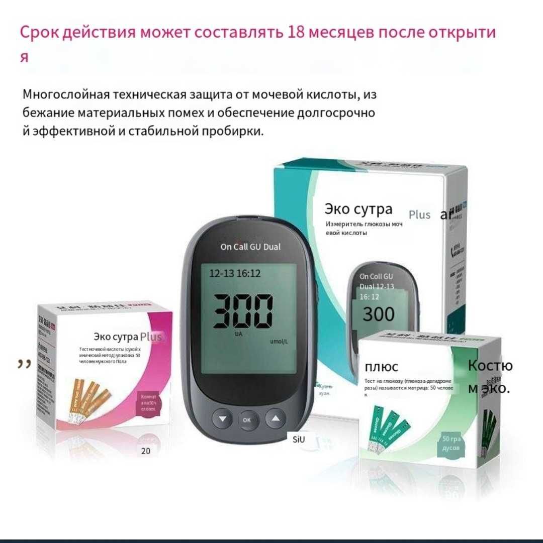Уровень глюкозы в крови и кровяное давление в нормеДля семейной м1990₸