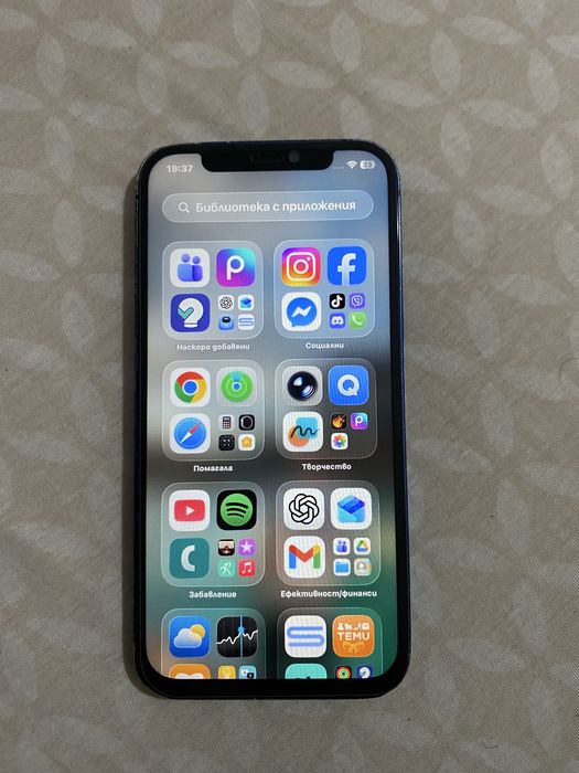 Iphone 12 battery 97%